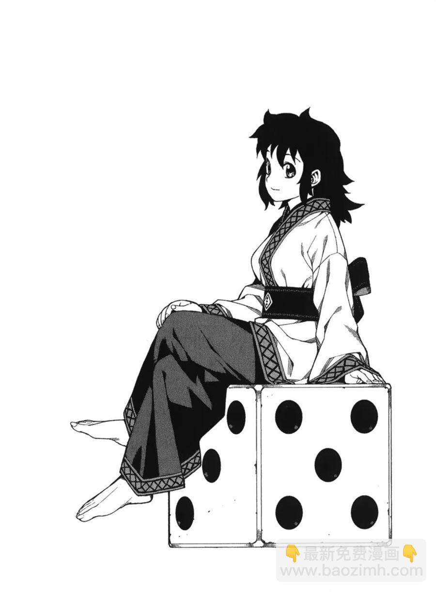 怪怪守護神 - 第10卷(1/4) - 4