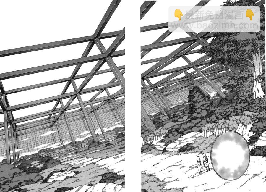 怪怪守護神 - 第10卷(1/4) - 6