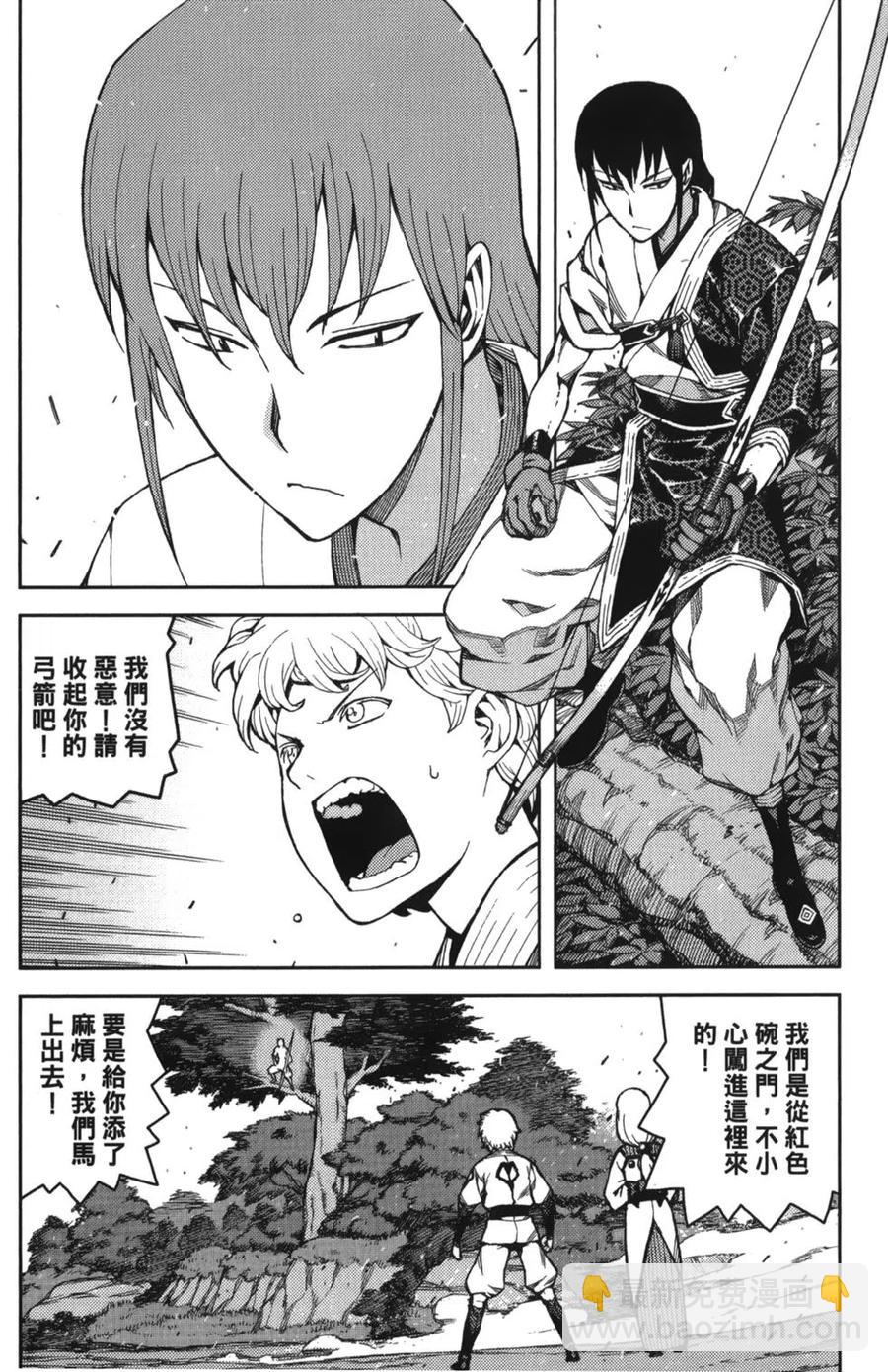 怪怪守護神 - 第10卷(1/4) - 8