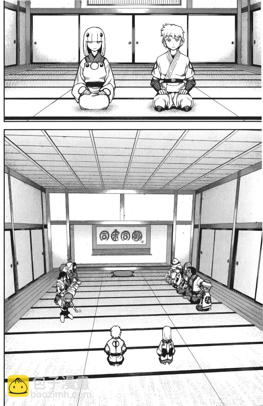 怪怪守護神 - 第10卷(1/4) - 7