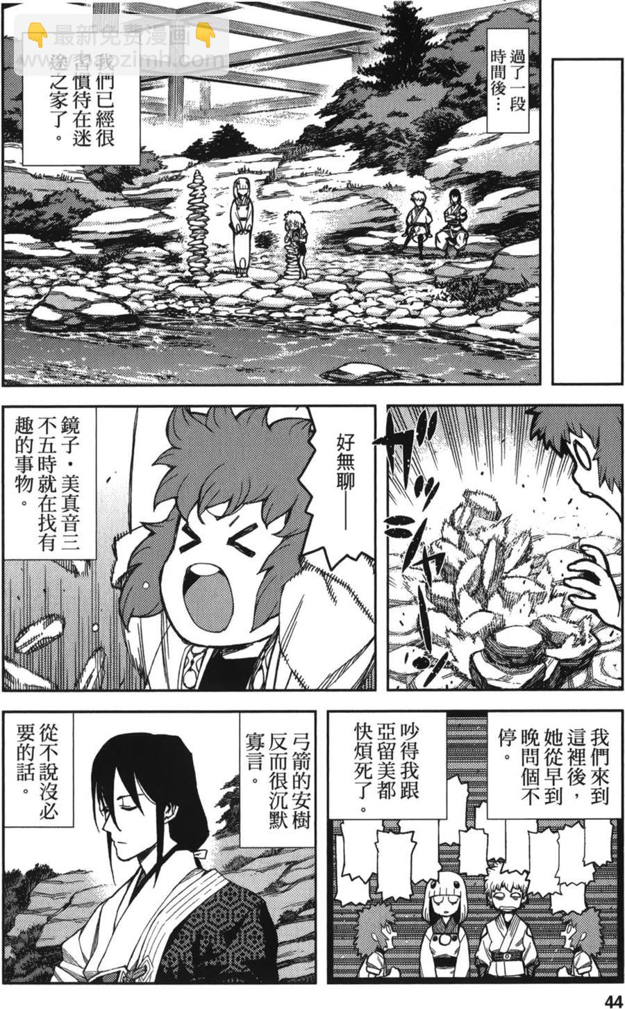 怪怪守護神 - 第10卷(1/4) - 5