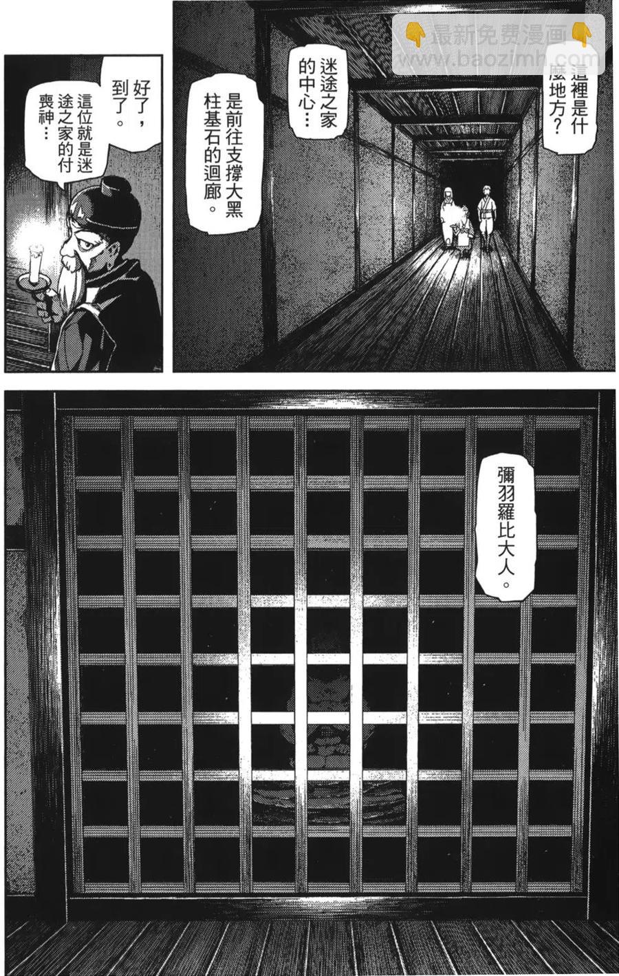 怪怪守護神 - 第10卷(1/4) - 1