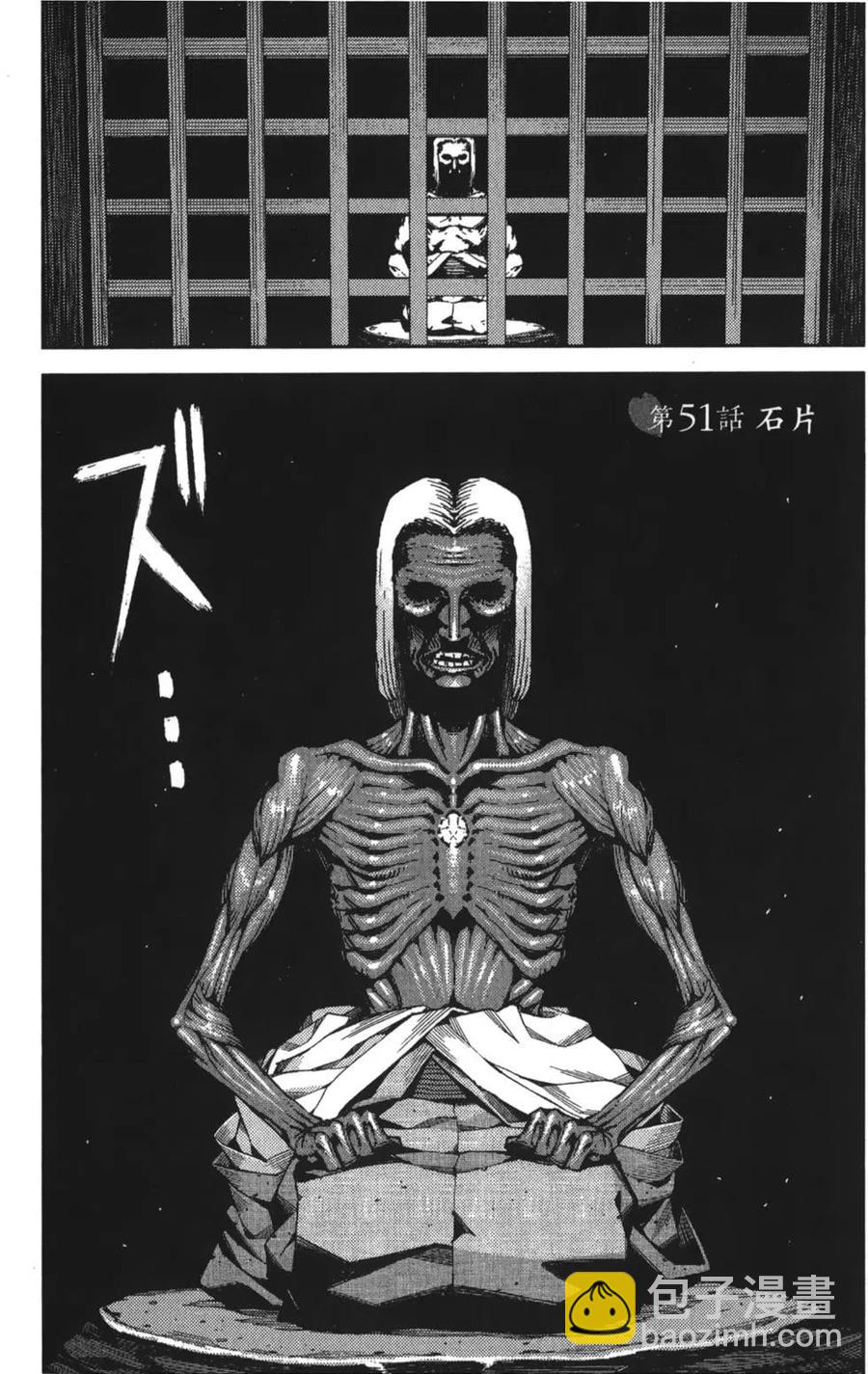 怪怪守護神 - 第10卷(1/4) - 2