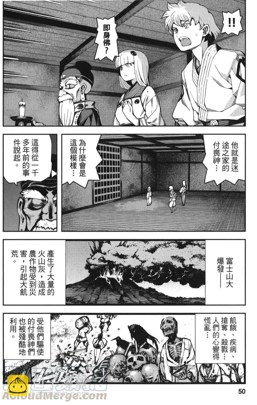 怪怪守護神 - 第10卷(2/4) - 5