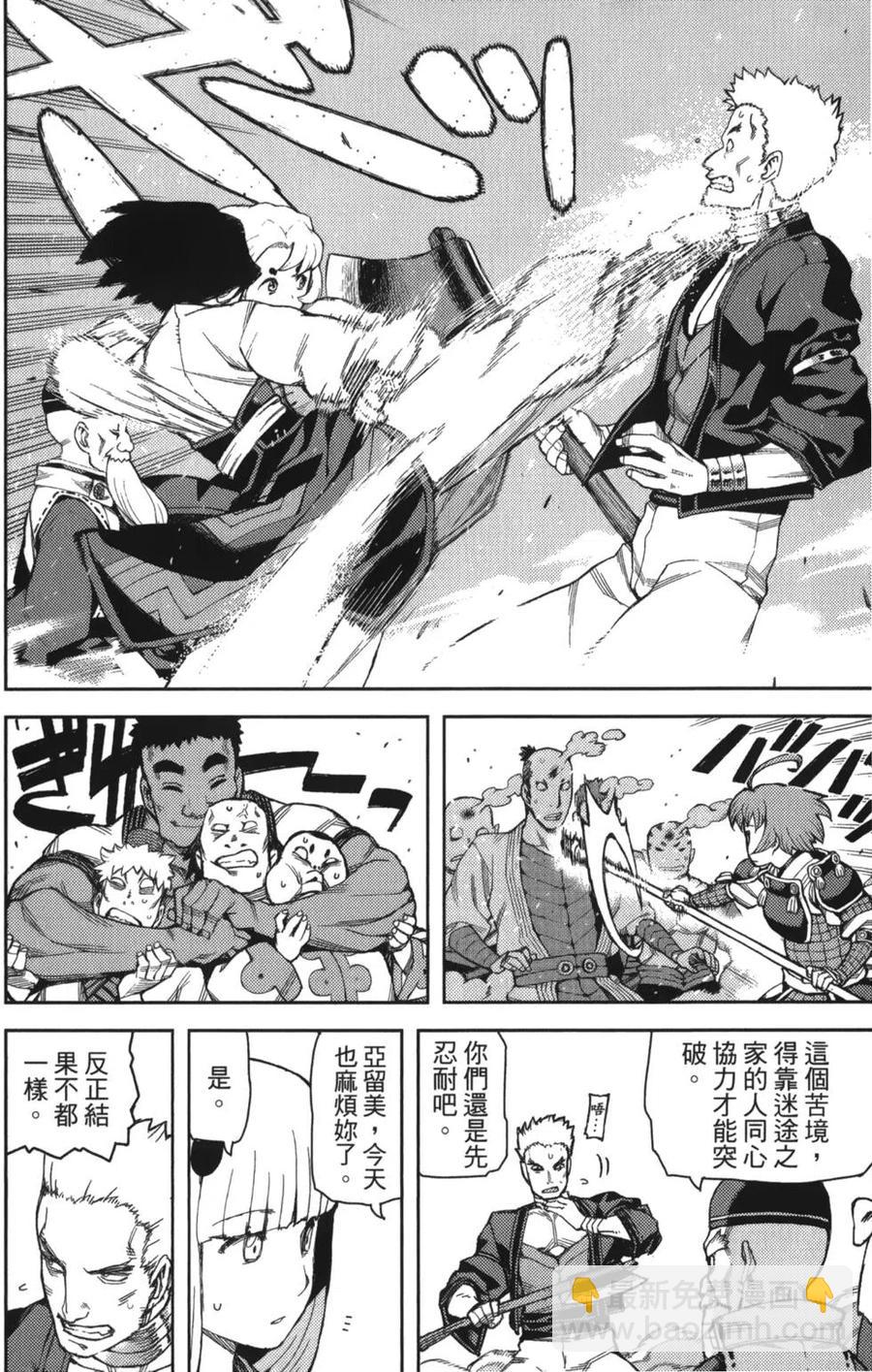 怪怪守護神 - 第10卷(2/4) - 5