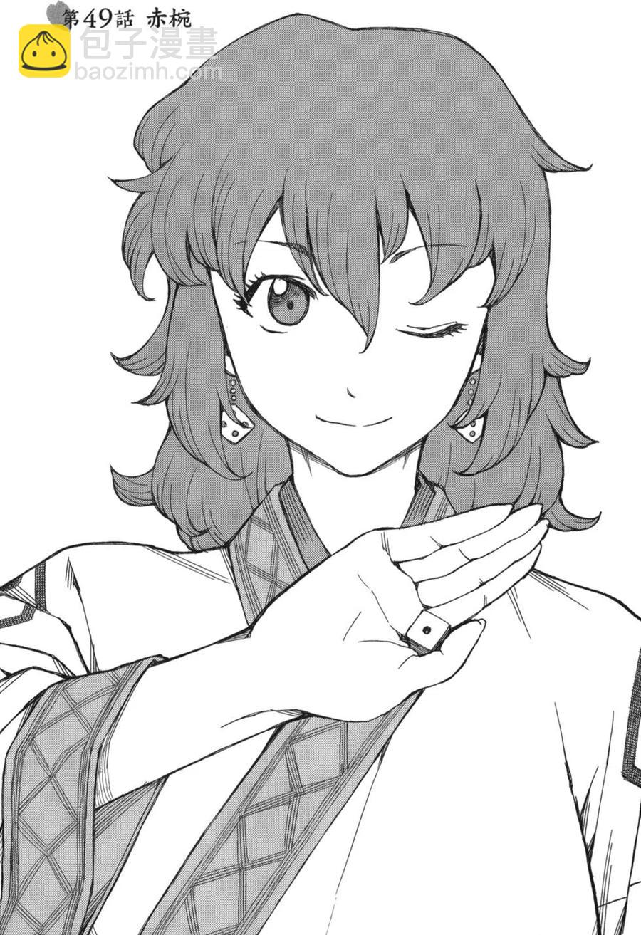 怪怪守護神 - 第10卷(1/4) - 7