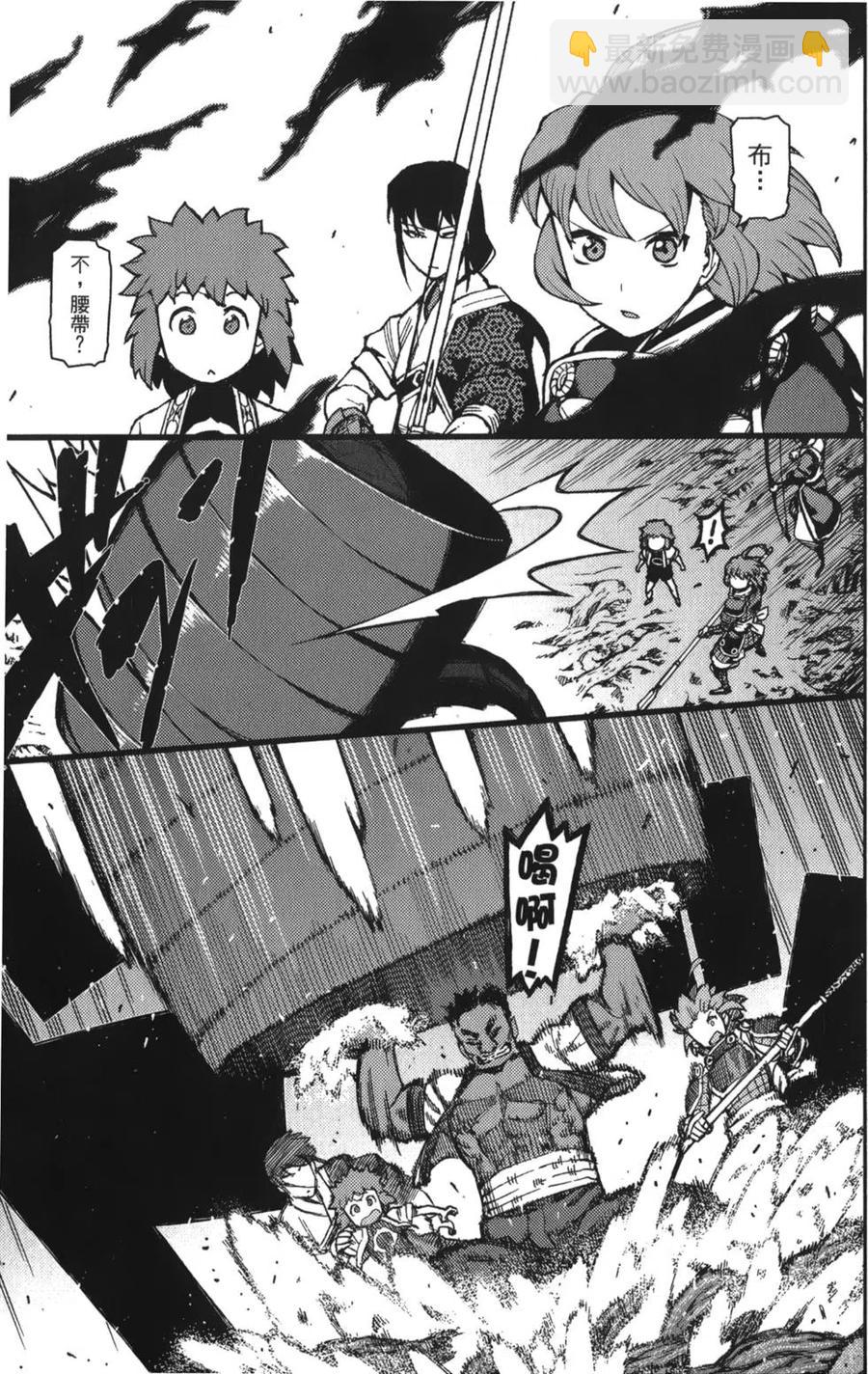 怪怪守護神 - 第10卷(2/4) - 2