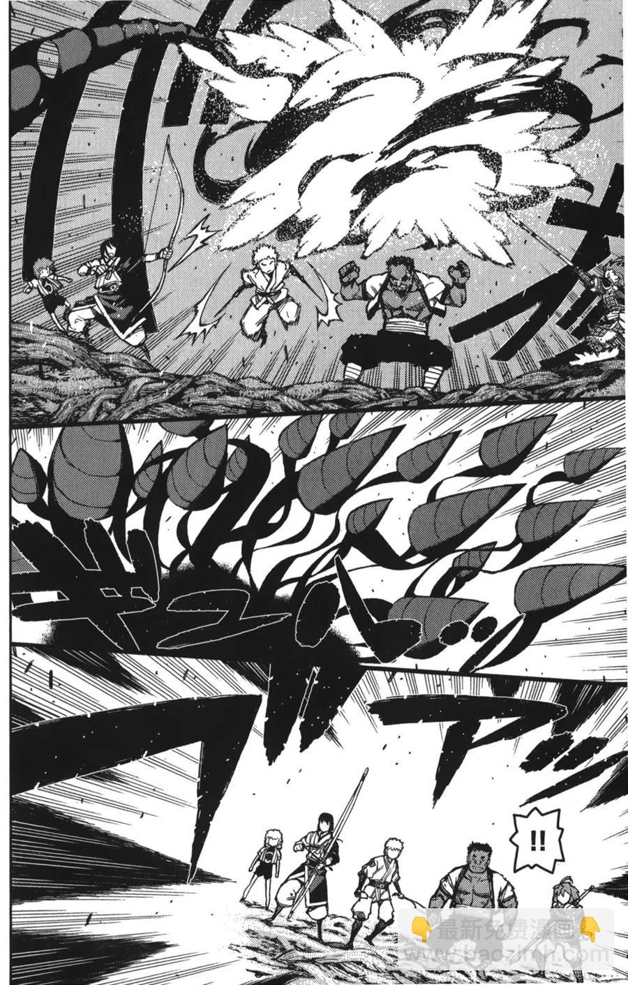 怪怪守護神 - 第10卷(2/4) - 3