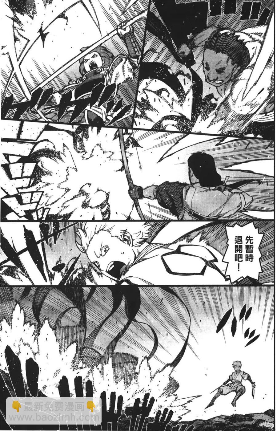 怪怪守護神 - 第10卷(2/4) - 4