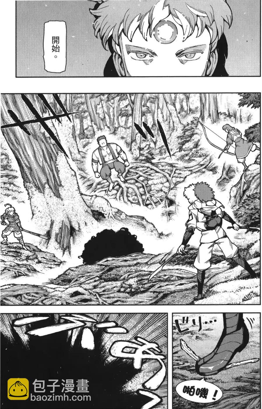 怪怪守護神 - 第10卷(2/4) - 8