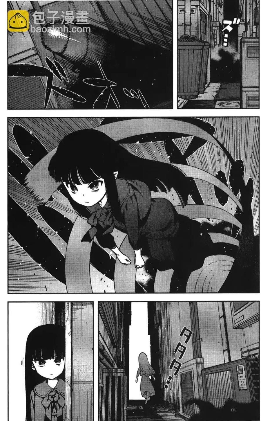 怪怪守護神 - 第10卷(2/4) - 4