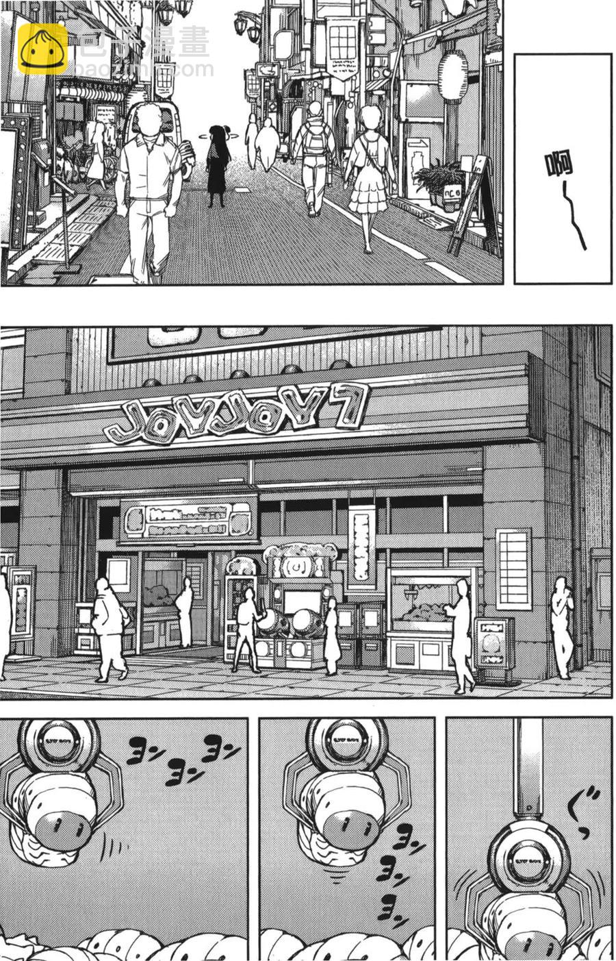 怪怪守護神 - 第10卷(2/4) - 8