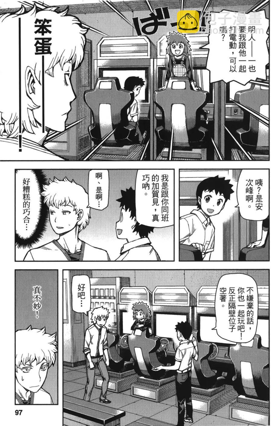 怪怪守護神 - 第10卷(2/4) - 4