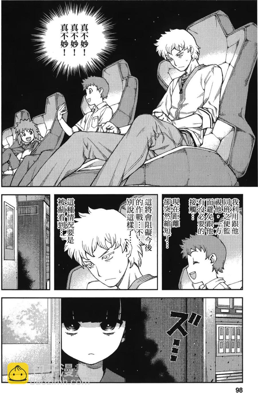 怪怪守護神 - 第10卷(2/4) - 5