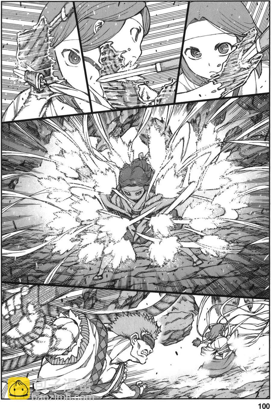 怪怪守護神 - 第12卷(2/4) - 6