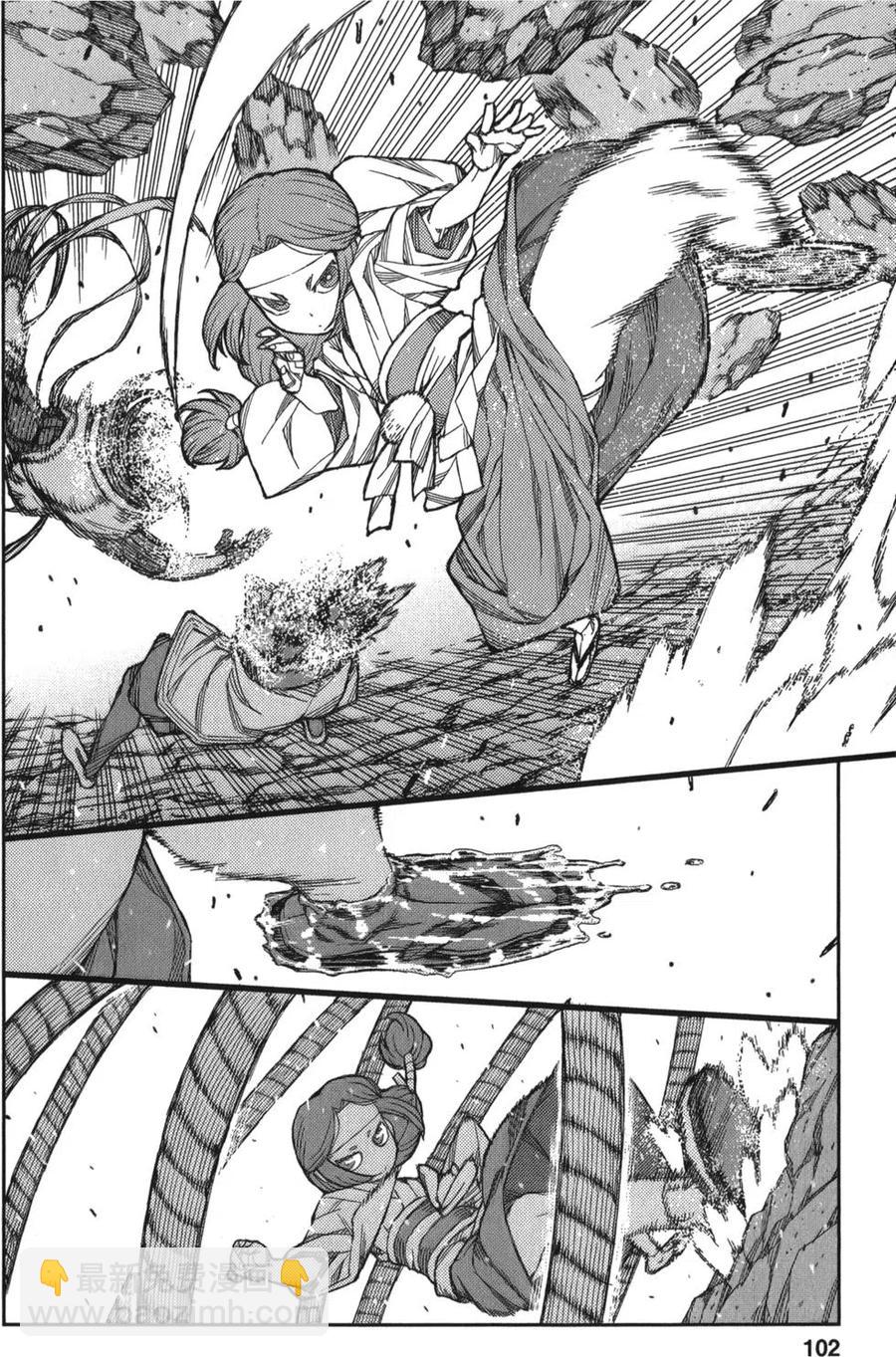 怪怪守護神 - 第12卷(3/4) - 6