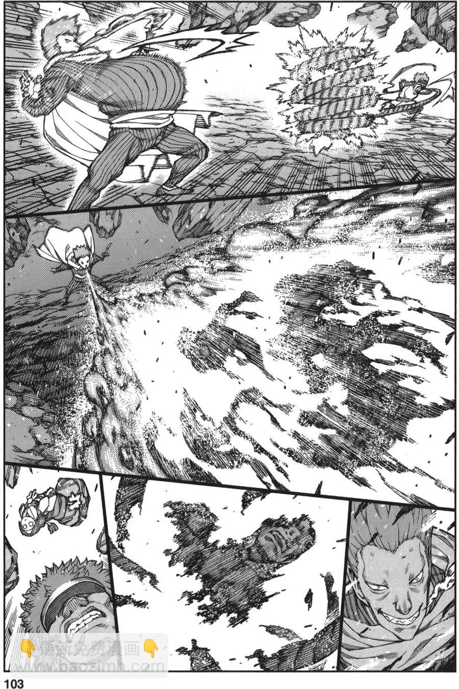 怪怪守護神 - 第12卷(3/4) - 7