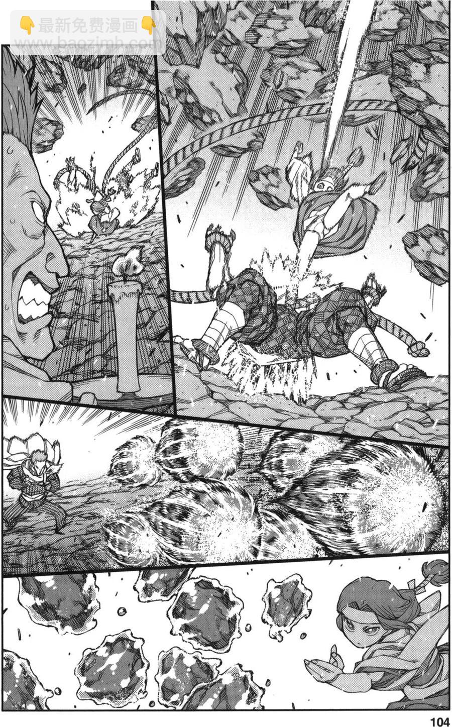 怪怪守護神 - 第12卷(3/4) - 8