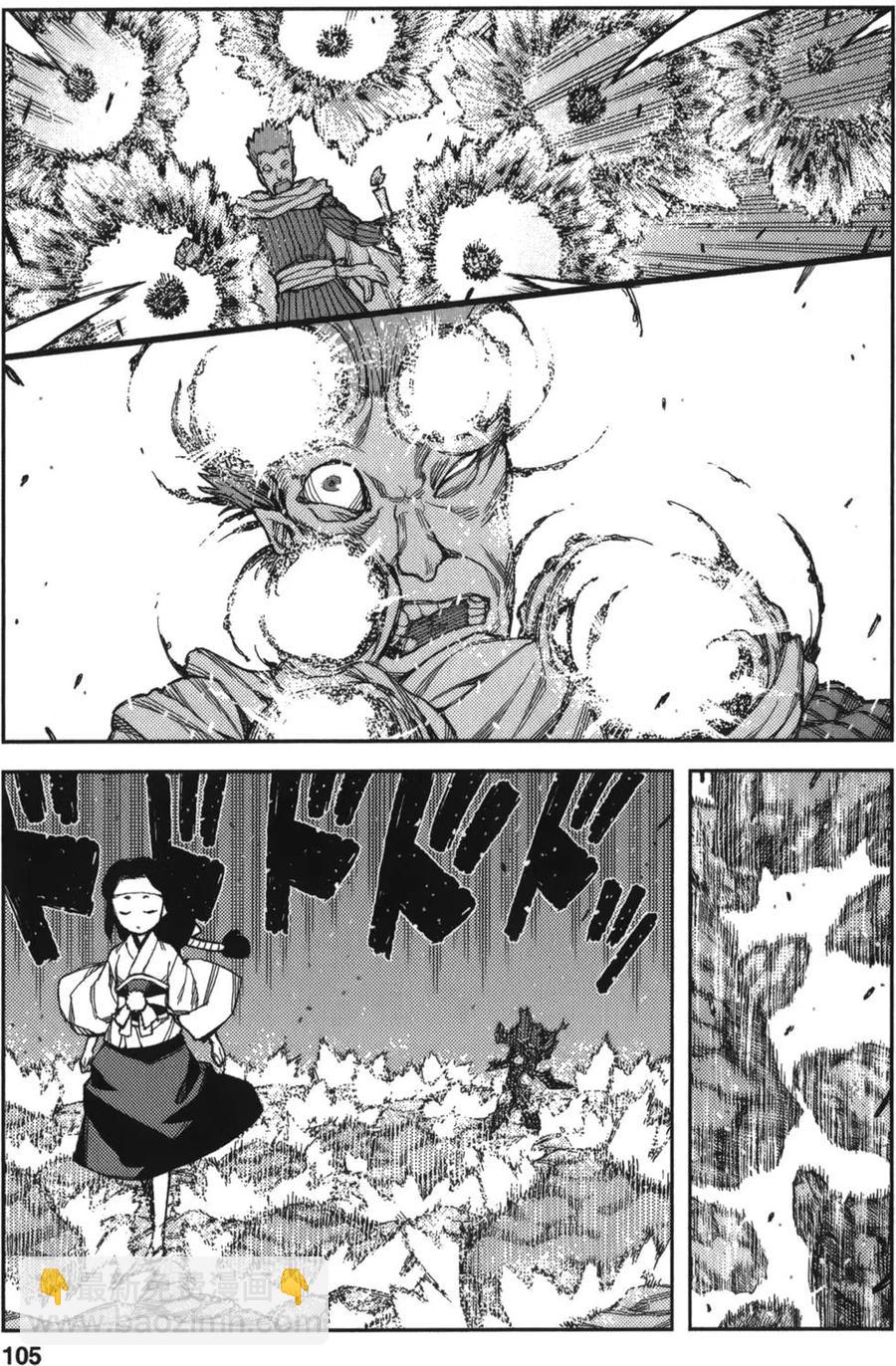 怪怪守護神 - 第12卷(3/4) - 1