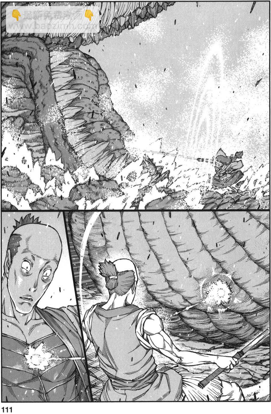 怪怪守護神 - 第12卷(3/4) - 6