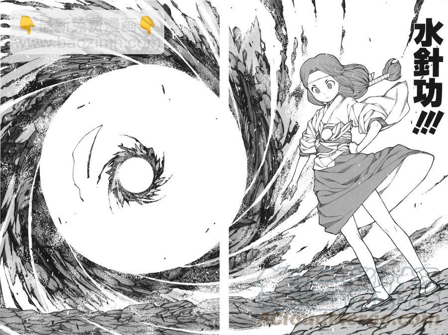 怪怪守護神 - 第12卷(3/4) - 7