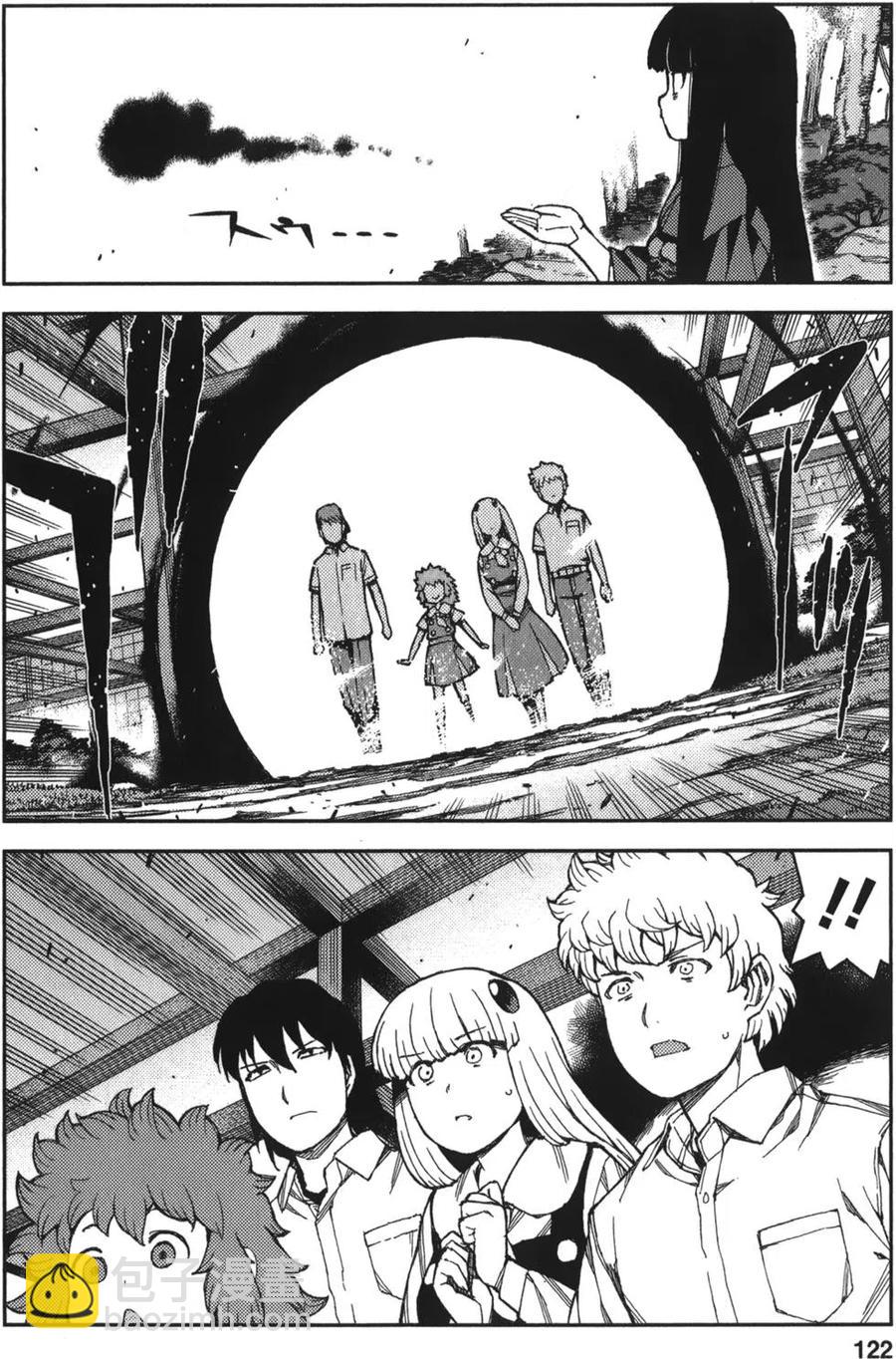 怪怪守護神 - 第12卷(3/4) - 8