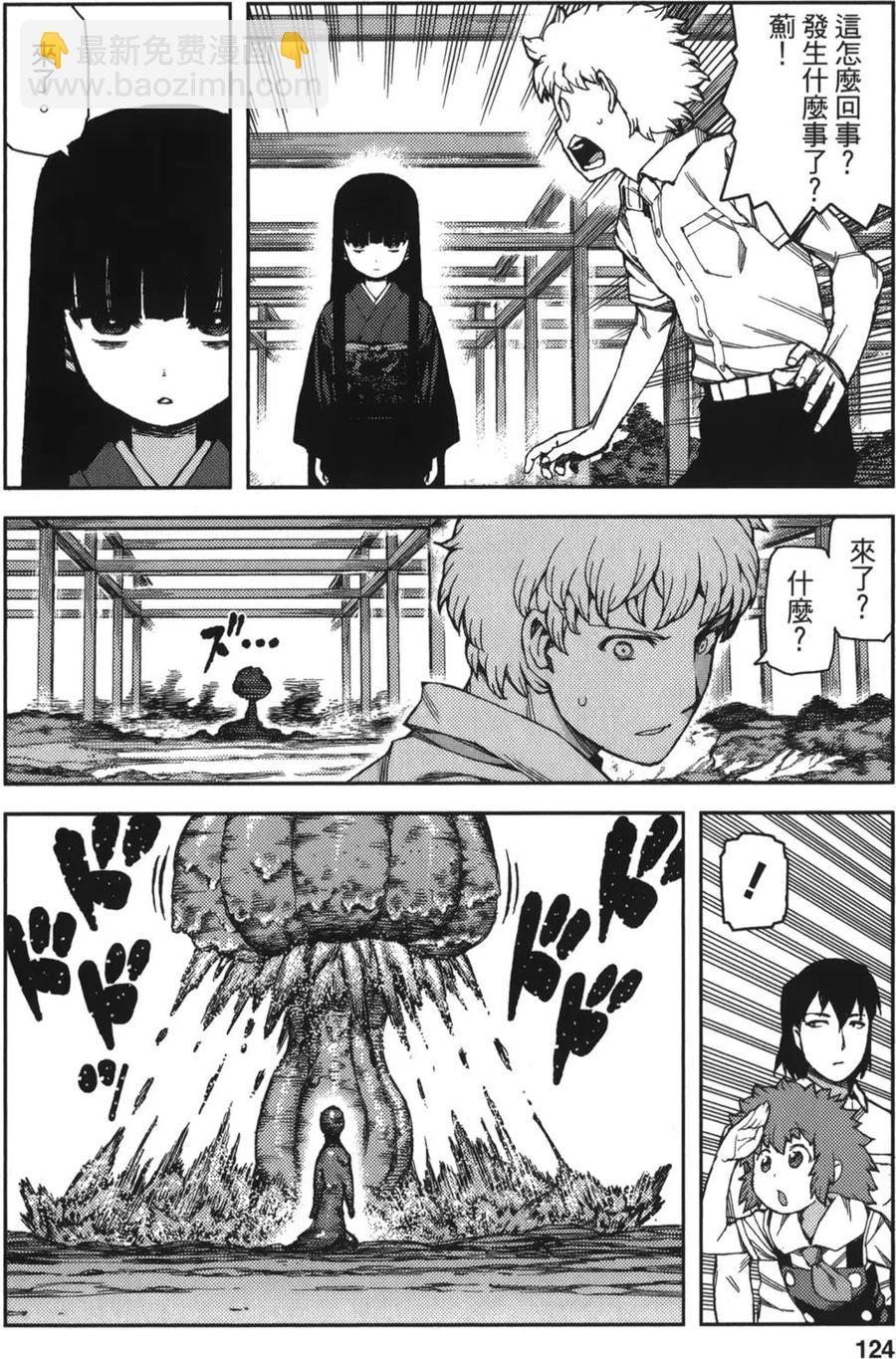 怪怪守護神 - 第12卷(3/4) - 2