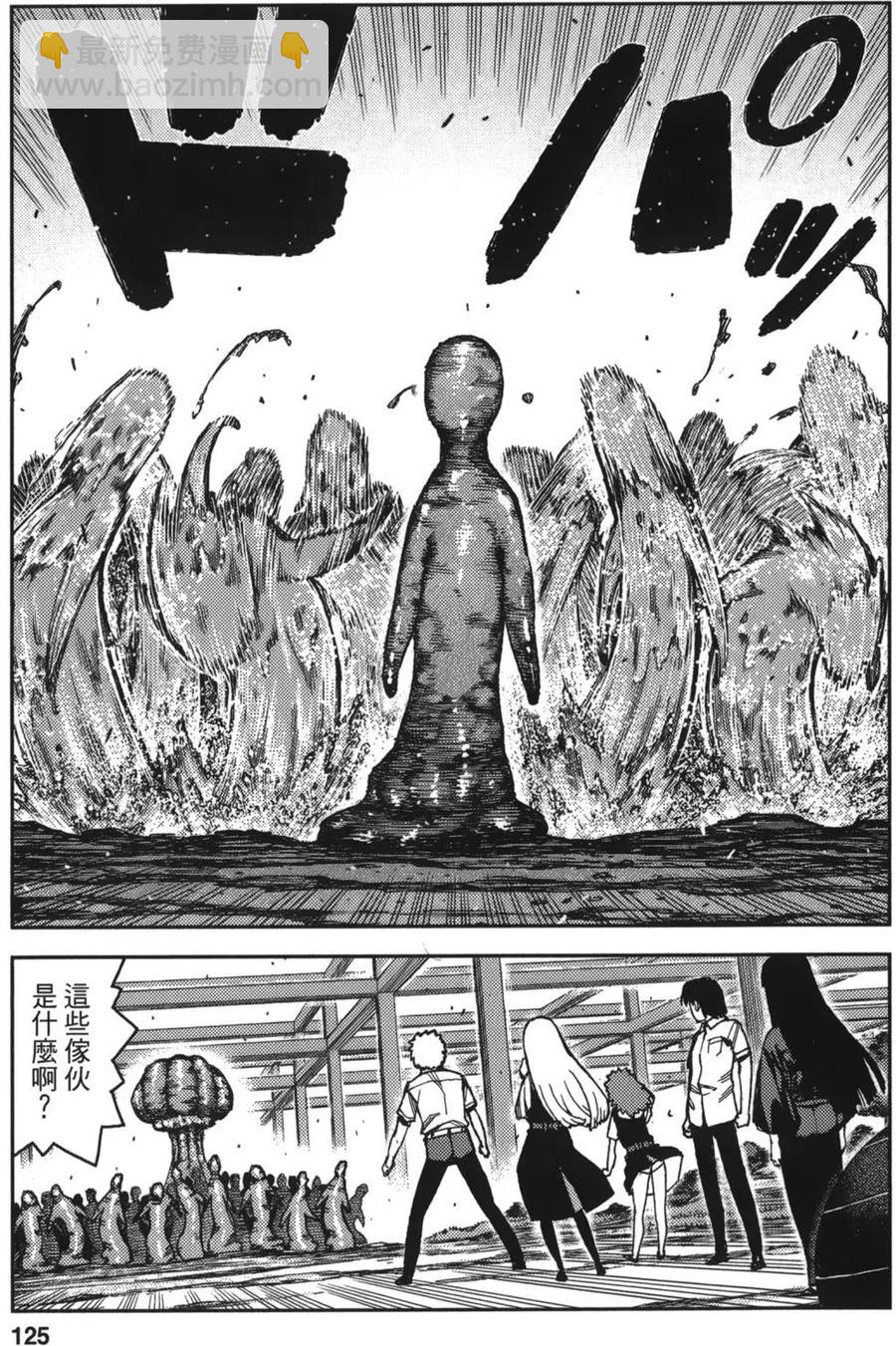 怪怪守護神 - 第12卷(3/4) - 3