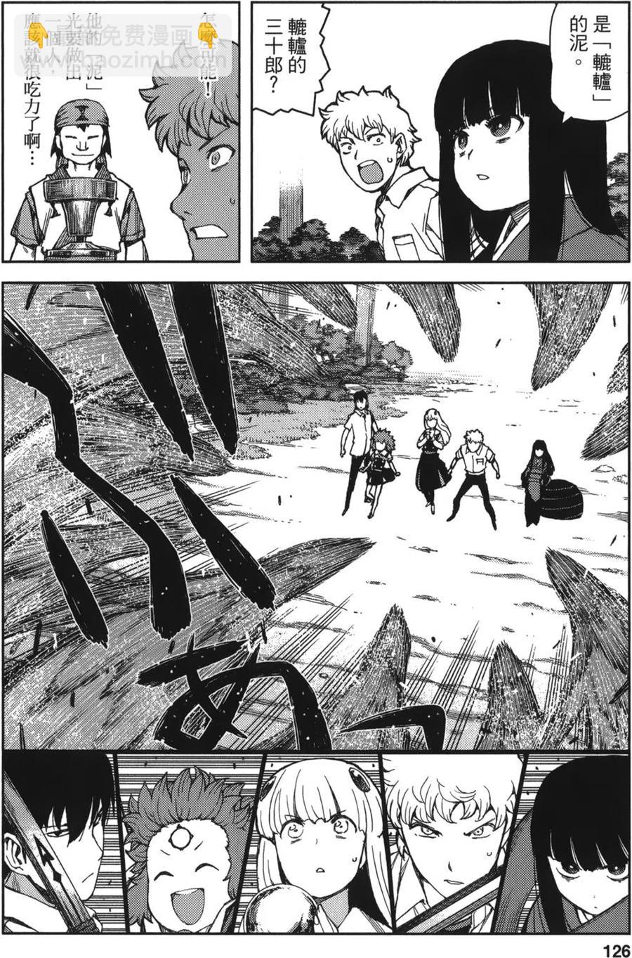 怪怪守護神 - 第12卷(3/4) - 4