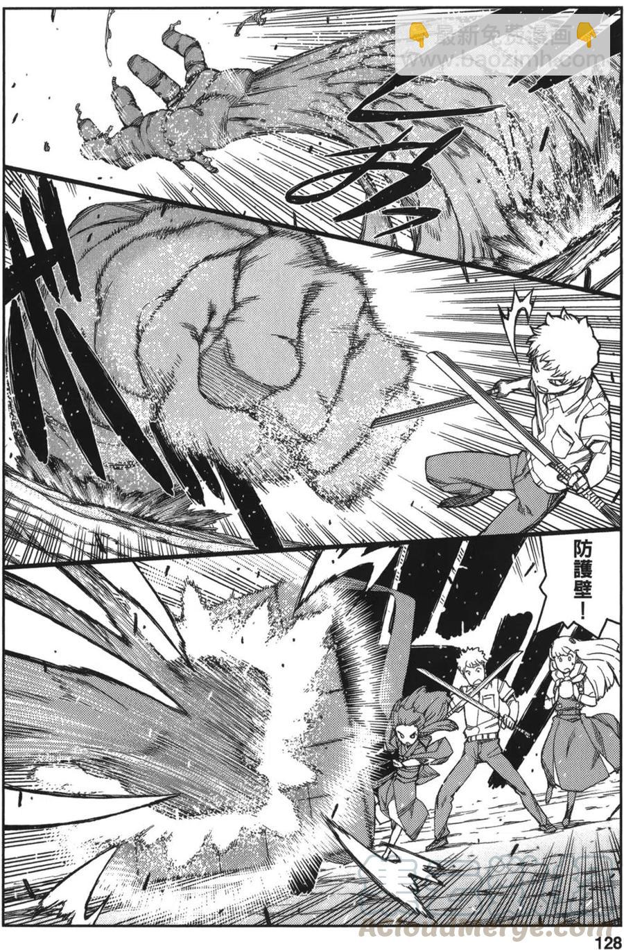 怪怪守護神 - 第12卷(3/4) - 6