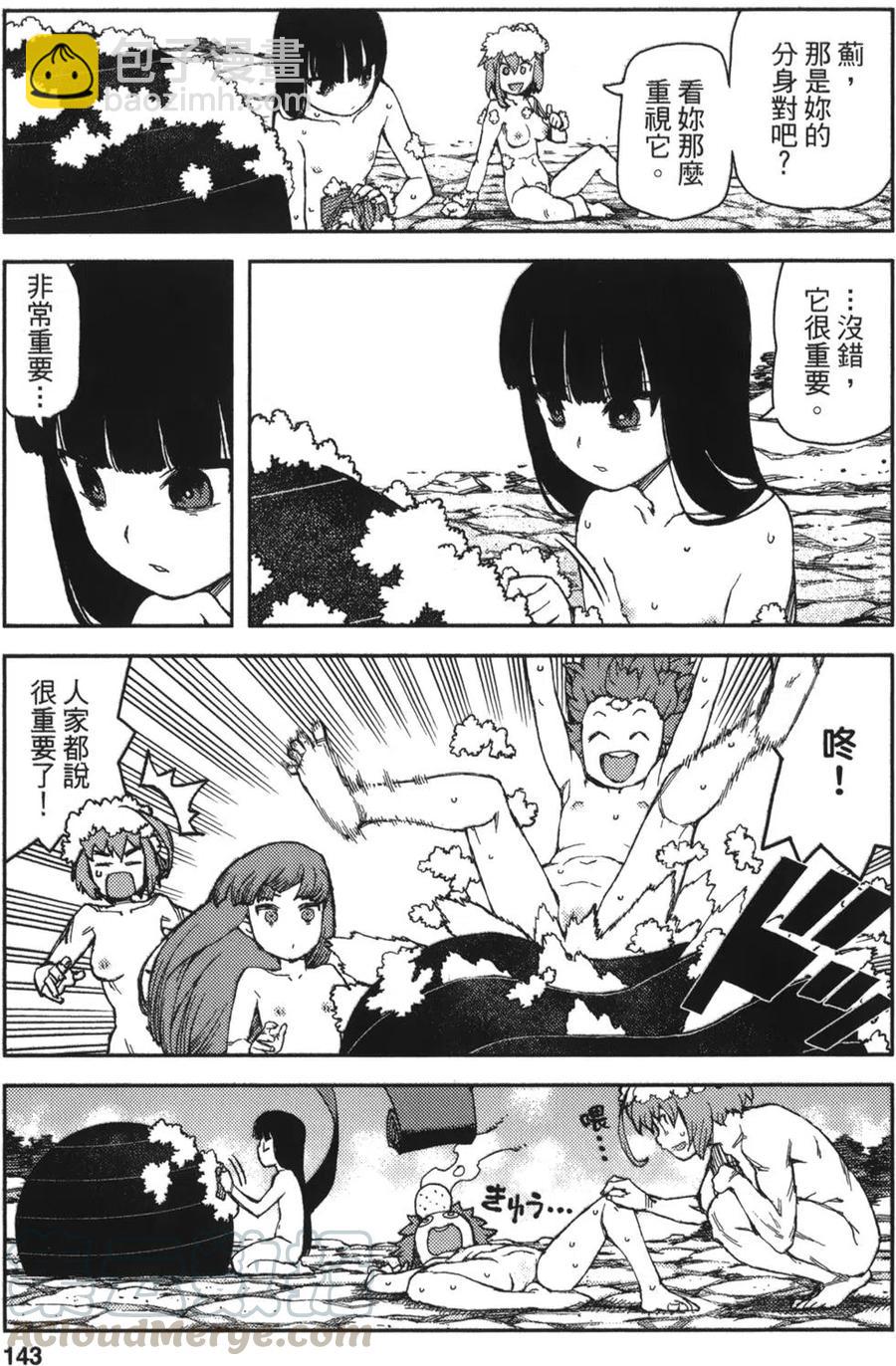 怪怪守護神 - 第12卷(3/4) - 5