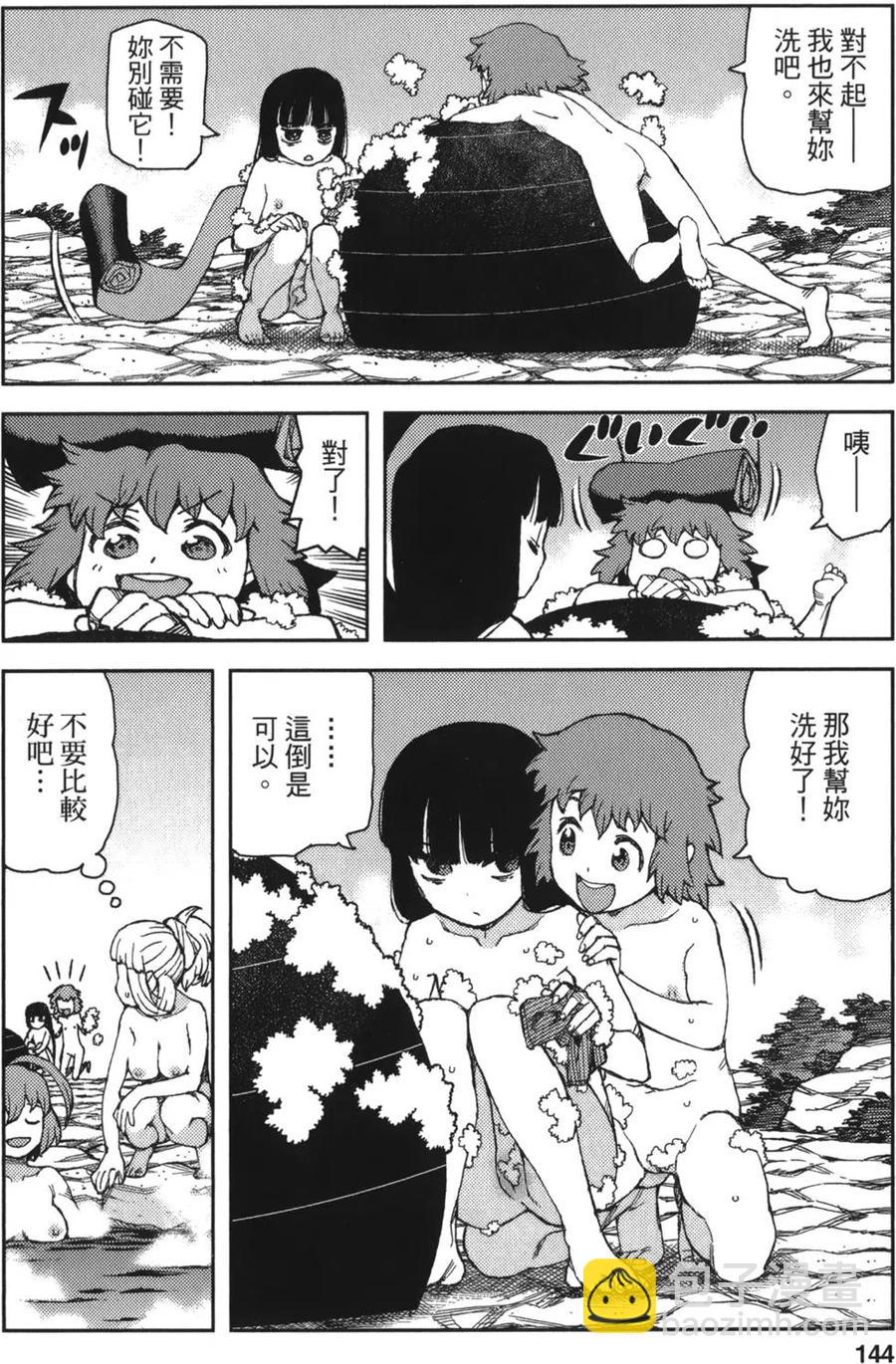 怪怪守護神 - 第12卷(3/4) - 6