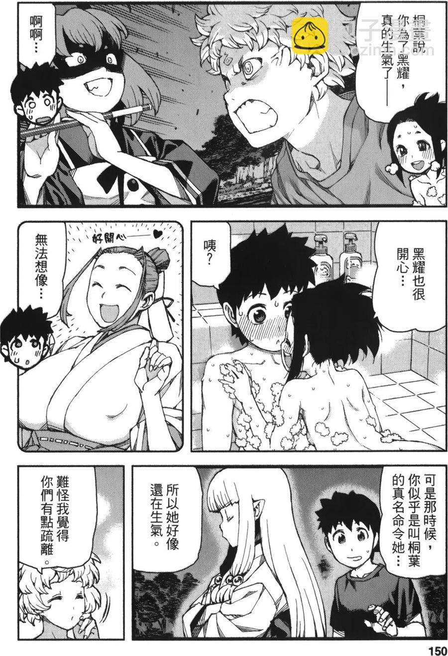 怪怪守護神 - 第12卷(3/4) - 4