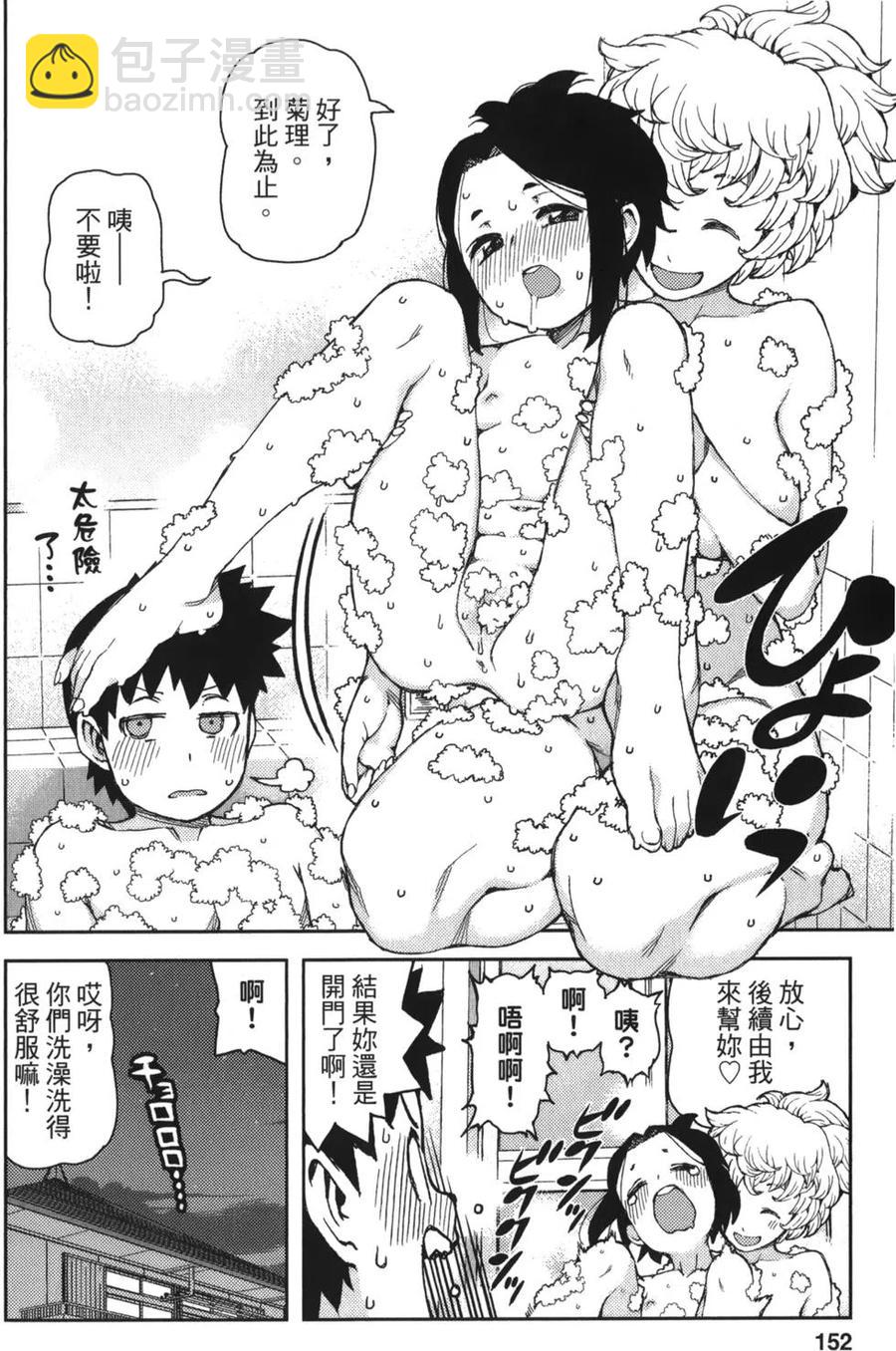 怪怪守護神 - 第12卷(3/4) - 6