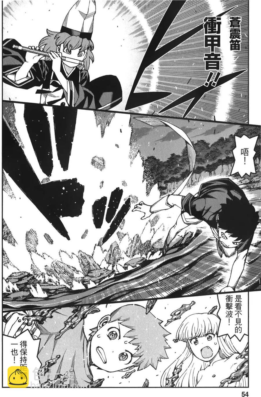 怪怪守護神 - 第12卷(2/4) - 1