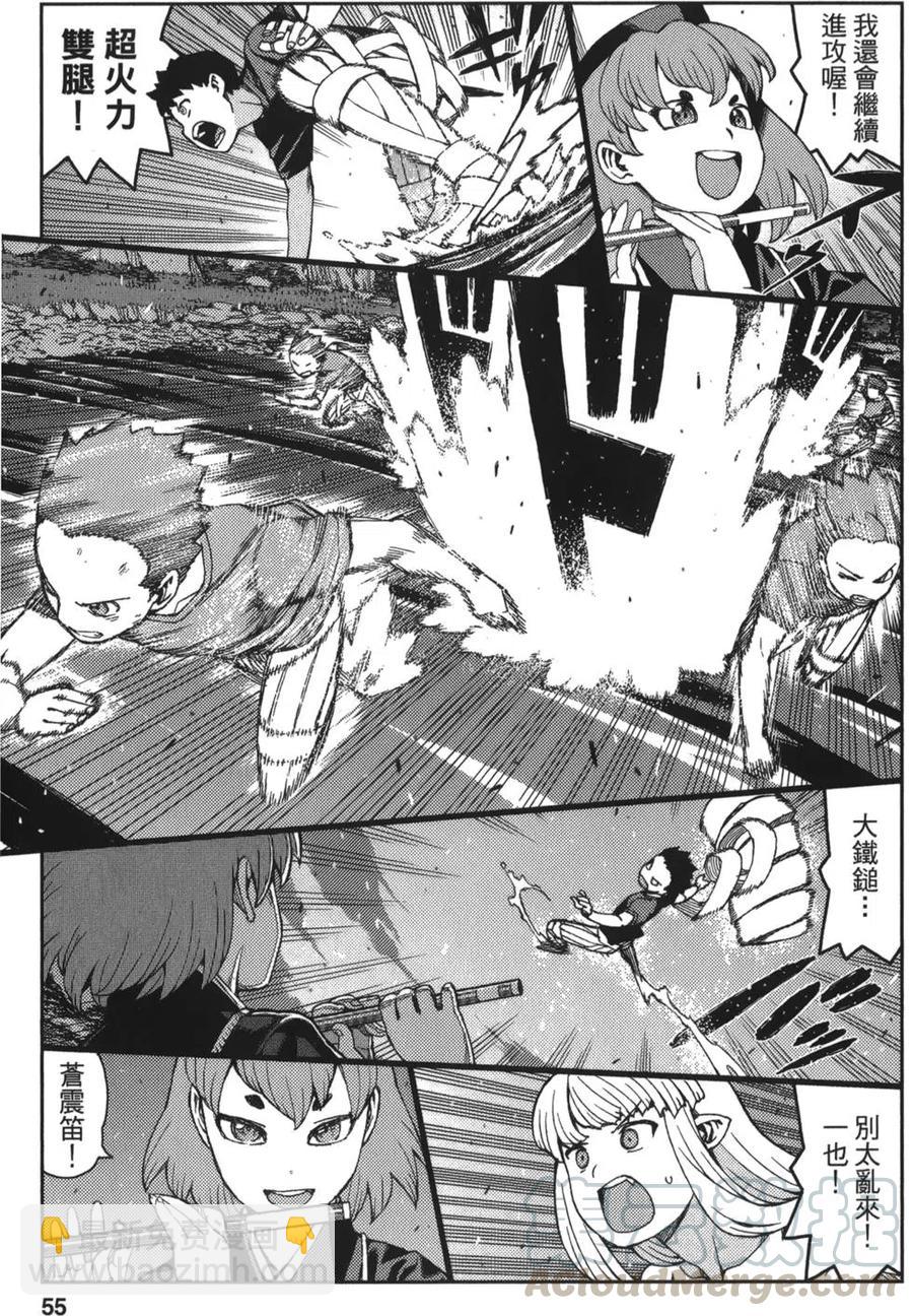 怪怪守護神 - 第12卷(2/4) - 2