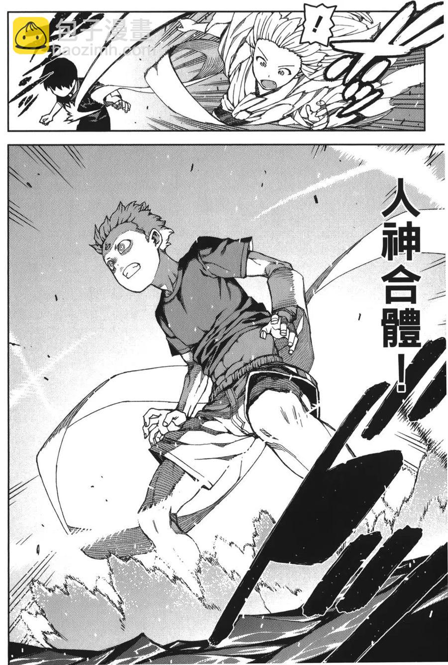 怪怪守護神 - 第12卷(2/4) - 1