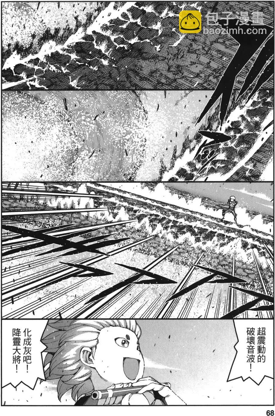 怪怪守護神 - 第12卷(2/4) - 7