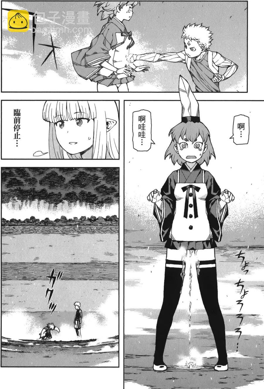 怪怪守護神 - 第12卷(2/4) - 5