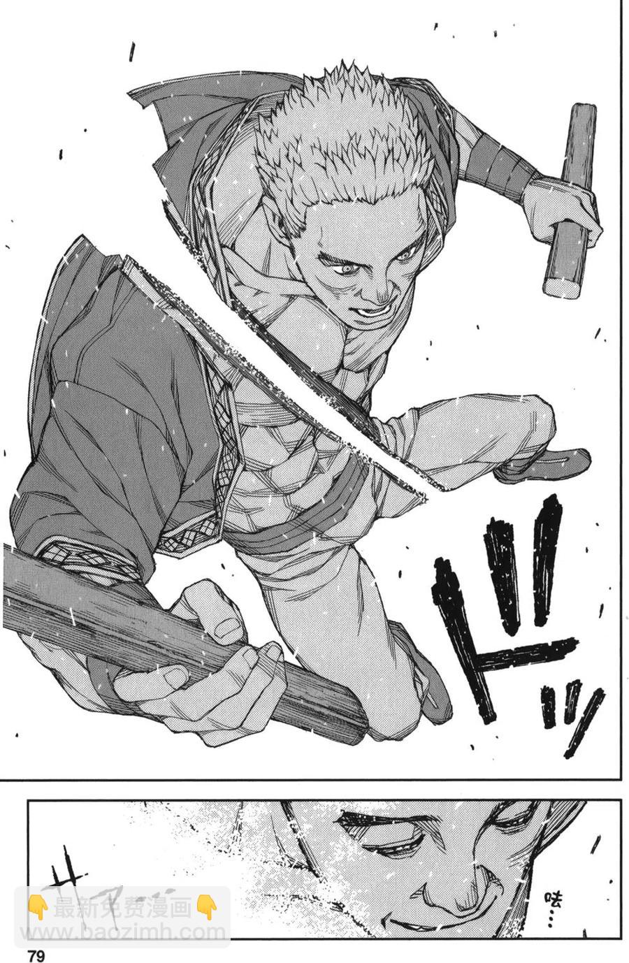 怪怪守護神 - 第12卷(2/4) - 2