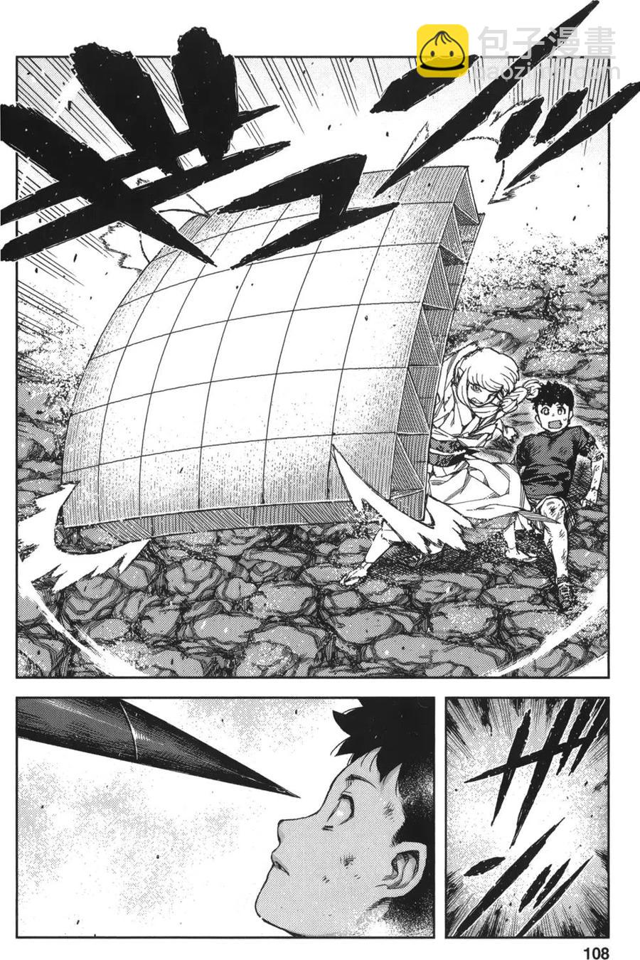 怪怪守護神 - 第14卷(3/4) - 7