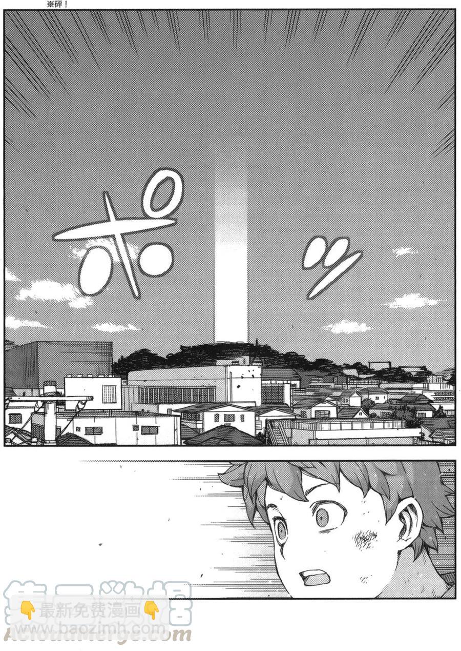 怪怪守護神 - 第14卷(3/4) - 7