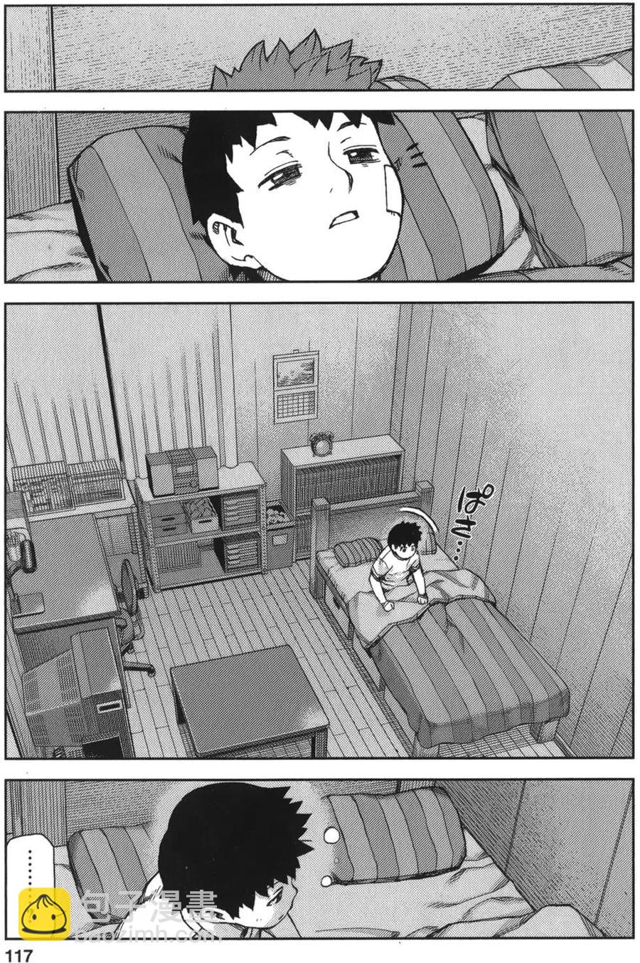 怪怪守護神 - 第14卷(3/4) - 8