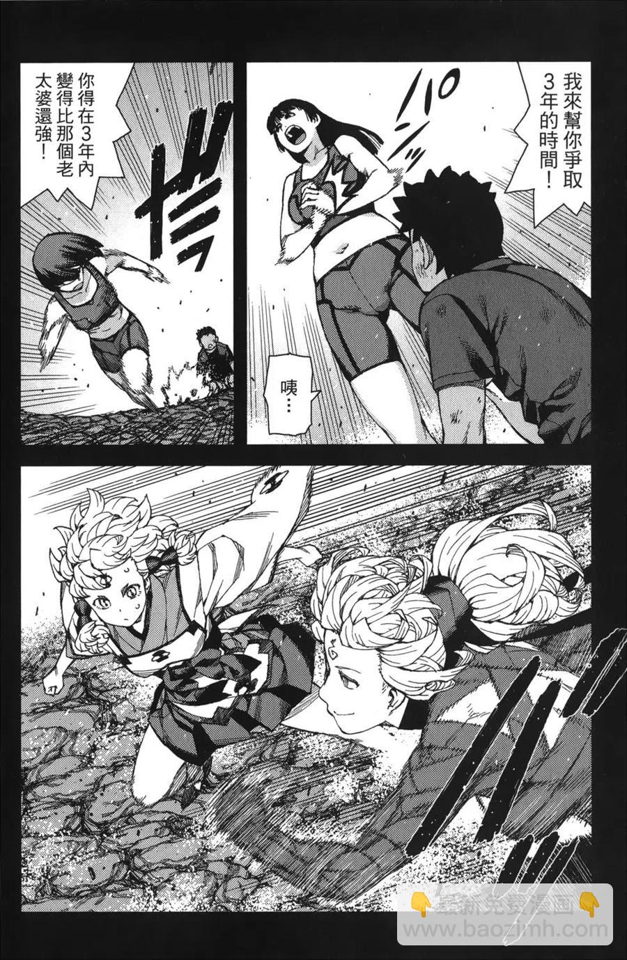 怪怪守護神 - 第14卷(3/4) - 7