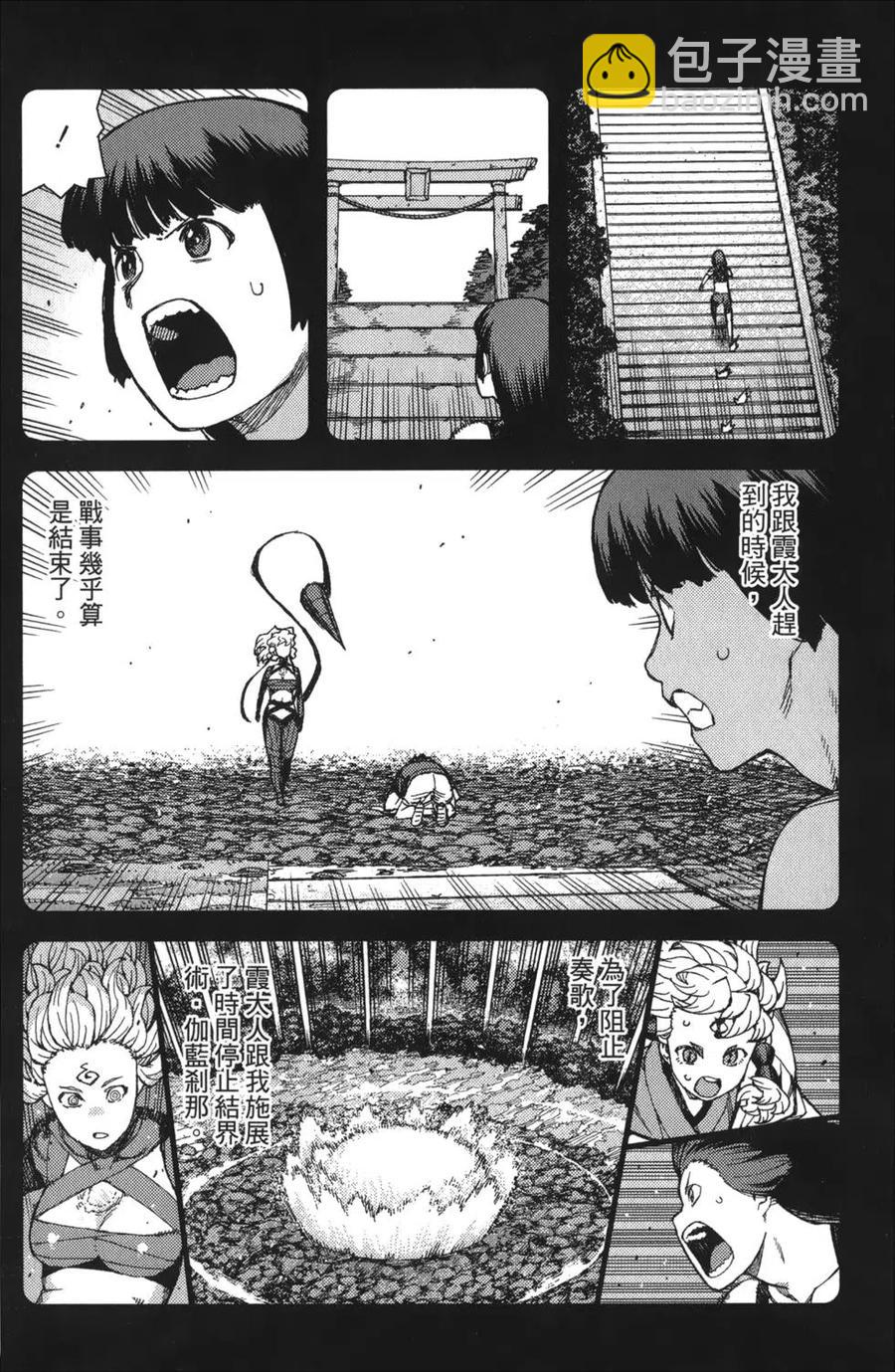 怪怪守護神 - 第14卷(3/4) - 7