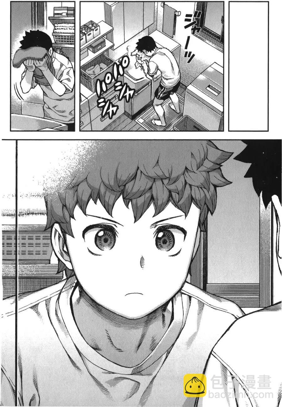 怪怪守護神 - 第14卷(3/4) - 1