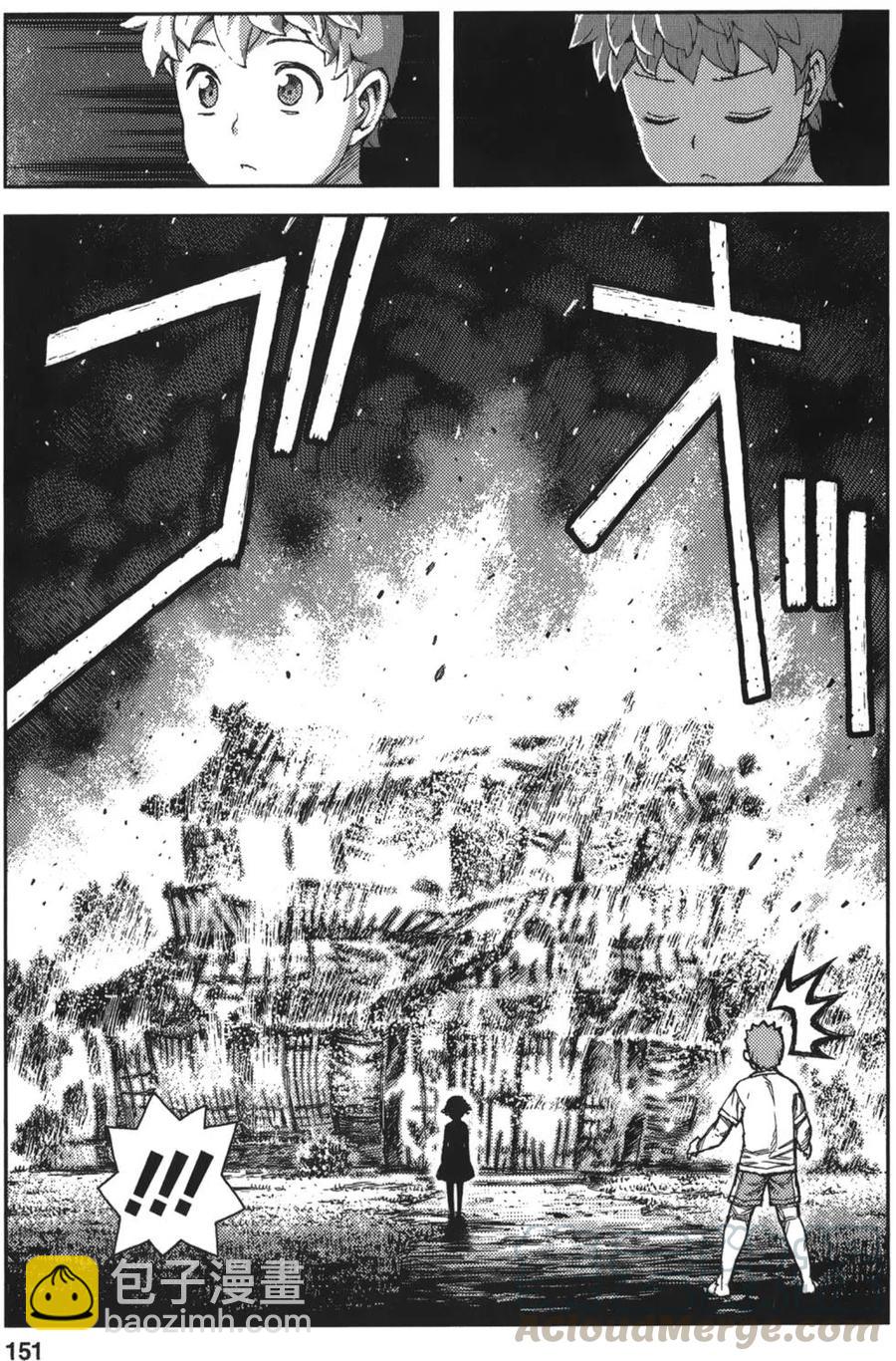 怪怪守護神 - 第14卷(3/4) - 2