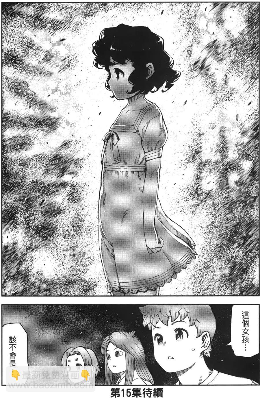 怪怪守護神 - 第14卷(3/4) - 3