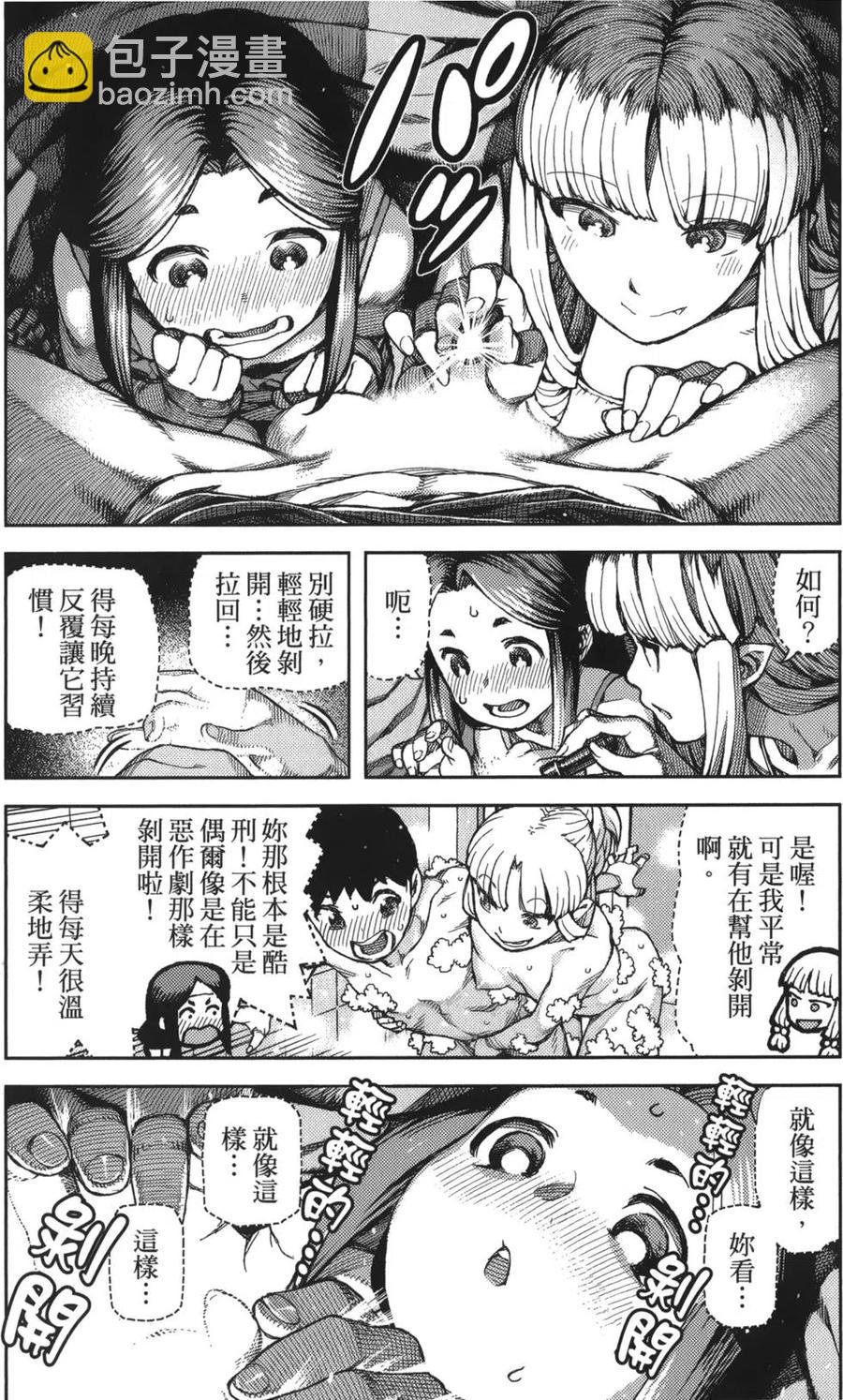 怪怪守護神 - 第14卷(4/4) - 3