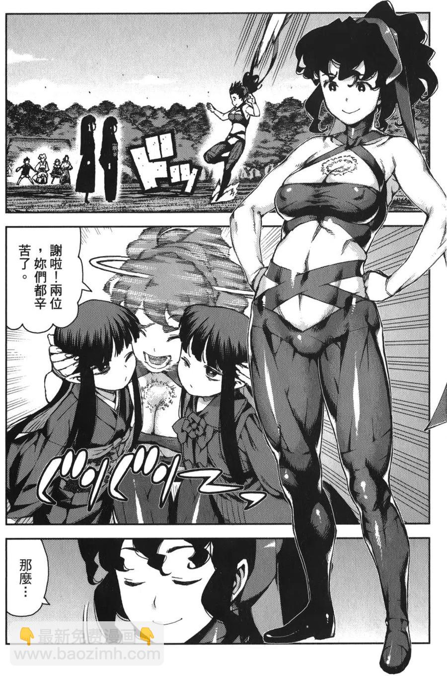 怪怪守護神 - 第14卷(1/4) - 3